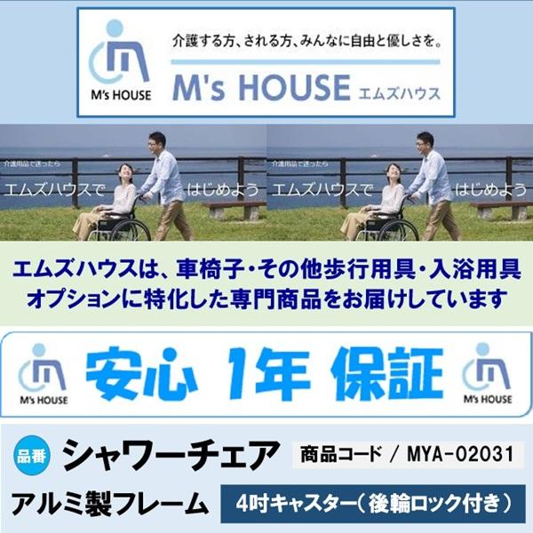 ミキ シャワーキャリー シャワーチェア シャワー車椅子 入浴用車椅子