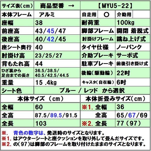 車椅子 軽量 コンパクト 自走式 車いす ノーパンクタイヤ 座幅38cm 折りたたみ 種類 MYU5-22 ミキ｜mshouseshop｜14