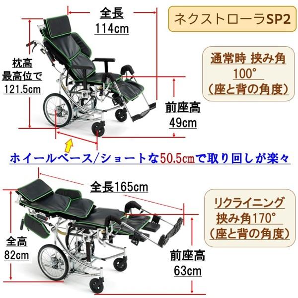 介助用車椅子 黒と緑のコンビネーション　ネキストローラSPⅡ　ミキ ミキ リクライニング 車椅子 NR-SP2 or NR-SP2EV ネクストローラー