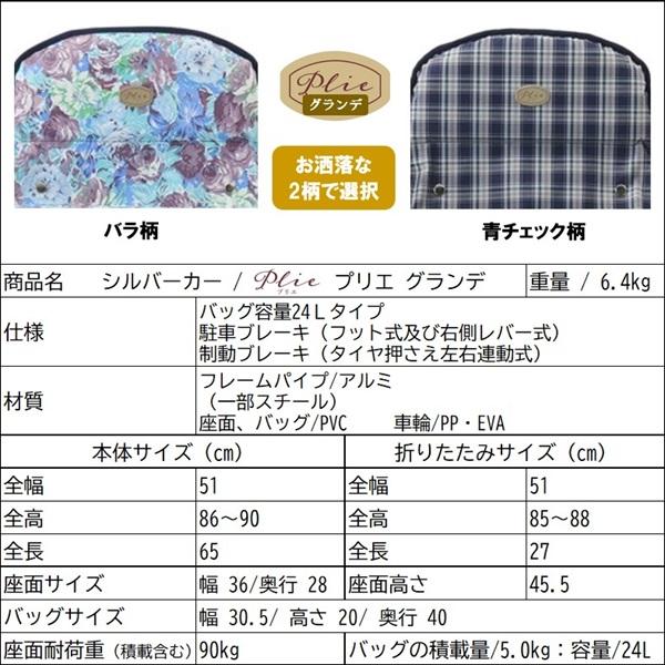 エムズハウス シルバーカー 軽量 座れる おしゃれ プリエ グランデ