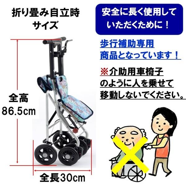 エムズハウス シルバーカー 軽量 コンパクト プリエ 座れる 折りたたみ