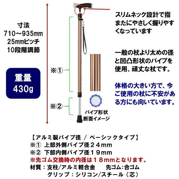 ミキ 杖 つえ おしゃれ 女性用 男性用 握りやすい 滑りにくい グリップ