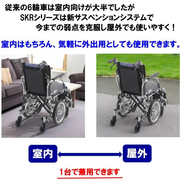 ミキ 車椅子 軽量 コンパクト SKR-6 新型 6輪 折りたたみ 介助用 ミキ 車椅子 軽量 コンパクト SKR-6 新型 6輪 折りたたみ 介助用