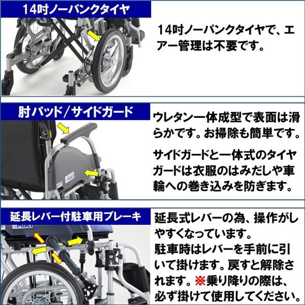 ミキ 車椅子 軽量 コンパクト SKR-6 新型 6輪 折りたたみ 介助用