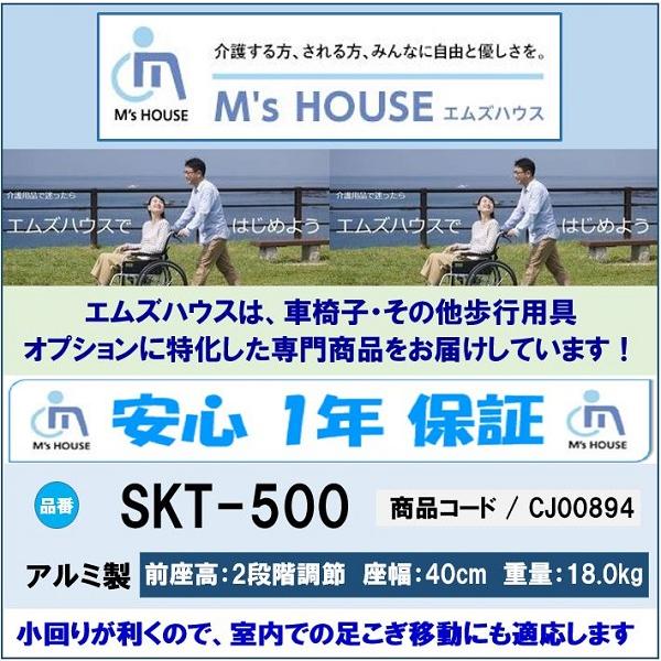 ミキ 車椅子 軽量 コンパクト SKT-500 6輪車 折りたたみ 自走式 ミキ 車椅子 軽量 コンパクト SKT-500 6輪車 折りたたみ 自走式