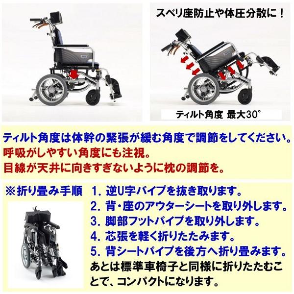 ミキ 車椅子 軽量 コンパクト SKT-7 ティルト リクライニング ミキ 車椅子 軽量 コンパクト SKT-7 ティルト リクライニング