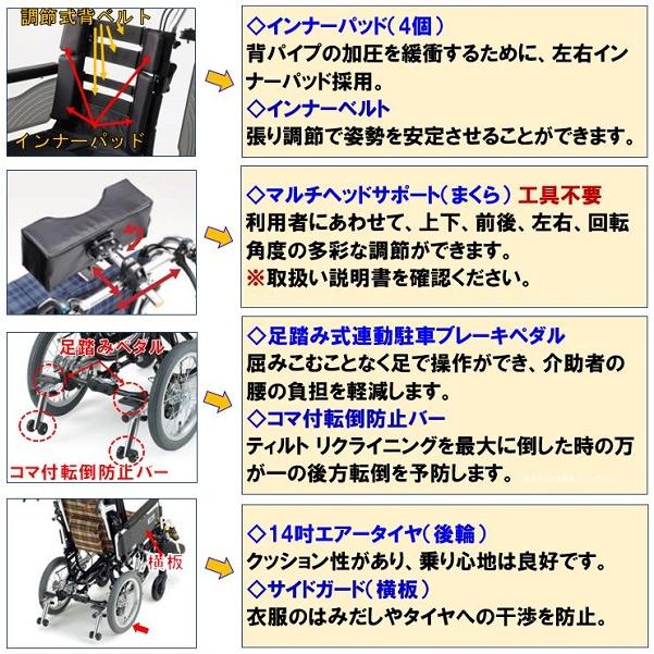 ミキ 車椅子 軽量 コンパクト SKT-7 ティルト リクライニング ミキ 車椅子 軽量 コンパクト SKT-7 ティルト リクライニング