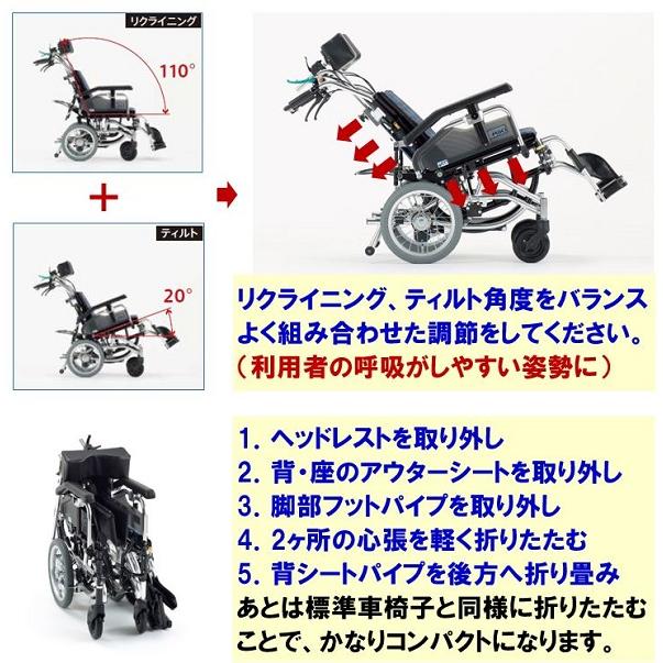 ミキ 車椅子 軽量 コンパクト SKT-8 ティルト リクライニング ミキ 車椅子 軽量 コンパクト SKT-8 ティルト リクライニング