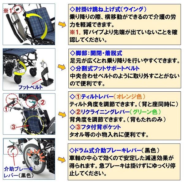 ミキ 車椅子 軽量 コンパクト SKT-8 ティルト リクライニング ミキ 車椅子 軽量 コンパクト SKT-8 ティルト リクライニング