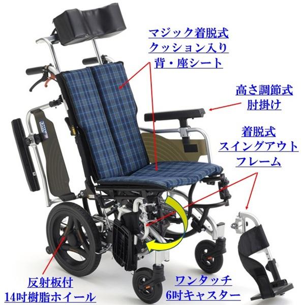 ミキ 車椅子 コンパクト ティルト SKT-Ti-7 新型 軽量 折りたたみ
