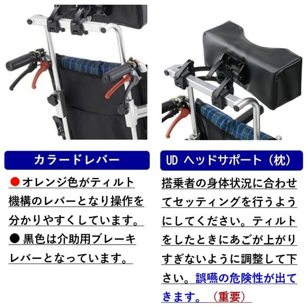 ミキ 車椅子 コンパクト ティルト SKT-Ti-7 新型 軽量 折りたたみ