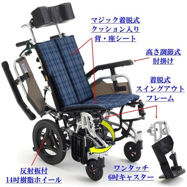 ミキ 車椅子 ティルト リクライニング SKT-Tr-8 新型 コンパクト 軽量