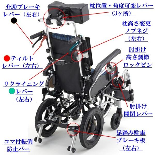 ミキ 車椅子 ティルト リクライニング SKT-Tr-8 新型 コンパクト 軽量