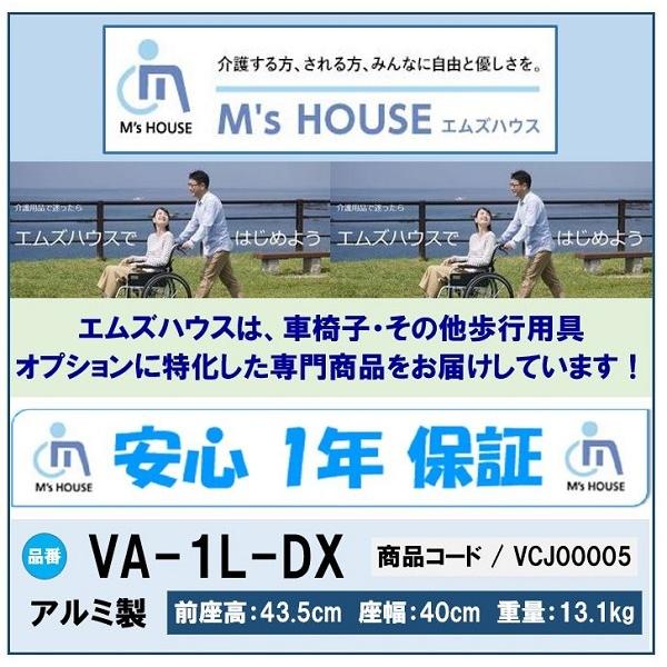 Va 1l Dx 車椅子 軽量 折りたたみ 折り畳み 自走用車椅子 コンパクト ノーパンク 自走式 アルミ 幅 標準 車いす 車イス 種類 送料無料 介護用品 Va 1l Dx Vcj エムズハウスyahoo 店 通販 Yahoo ショッピング