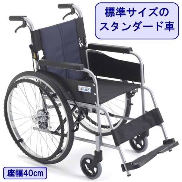 車椅子 コンパクト 折りたたみ VE-1 ミキ 軽量 車いす 自走式 介護用品