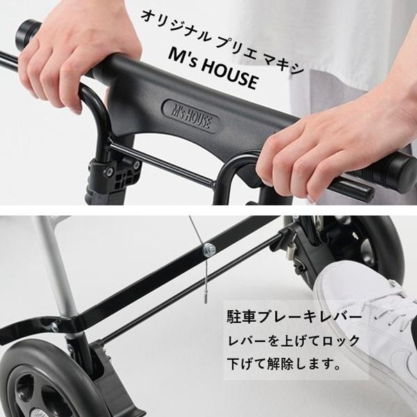 エムズハウス シルバーカー 軽量 コンパクト プリエマキシ 座れる