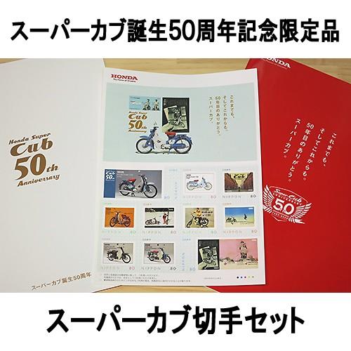 スーパーカブ50周年記念ジャケット 9.11 HONDA ホンダ スーパーカブ50周年記念 スタジャン レッド F