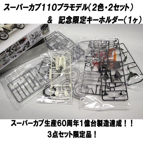 ホンダ（HONDA） HONDAスーパーカブ110FUJIYAMA 1／12