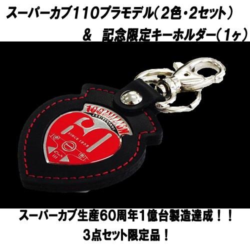 ホンダ（HONDA） HONDAスーパーカブ110FUJIYAMA 1／12