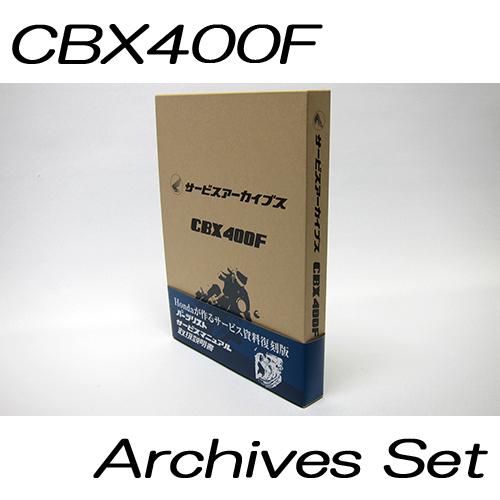 ホンダ CBX400FメモリアルアーカイブスCBX生誕40周年記念編パーツ 