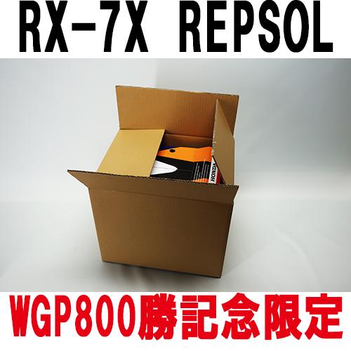 AraiRX−7X REPSOLヘルメット Sサイズ 800個限定生産品 日本 
