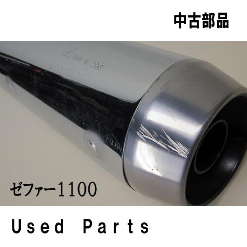 オートバイ中古部品ゼファー１１００用左マフラー１８０９０-１２１０適応機種型式ＺＲＴ１０ＡカワサキＫＡＷＡＳＡＫＩテール外側に立ちごけ傷少有 | カワサキ | 01