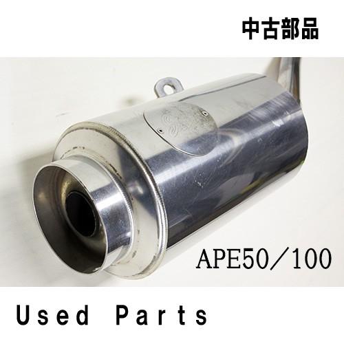 ホンダ オートバイ中古部品APE50/100用サンム製 ホンダ オートバイ中古部品APE50/100用サンム製