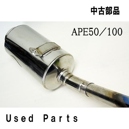 ホンダ オートバイ中古部品APE50/100用サンム製 ホンダ オートバイ中古部品APE50/100用サンム製