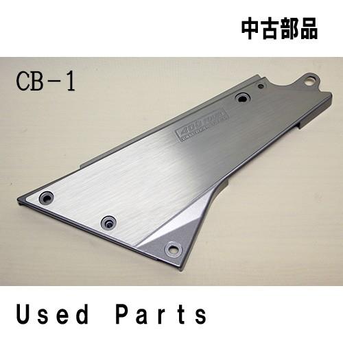 ホンダ（HONDA） オートバイ中古部品CB-1用左サイドカバー