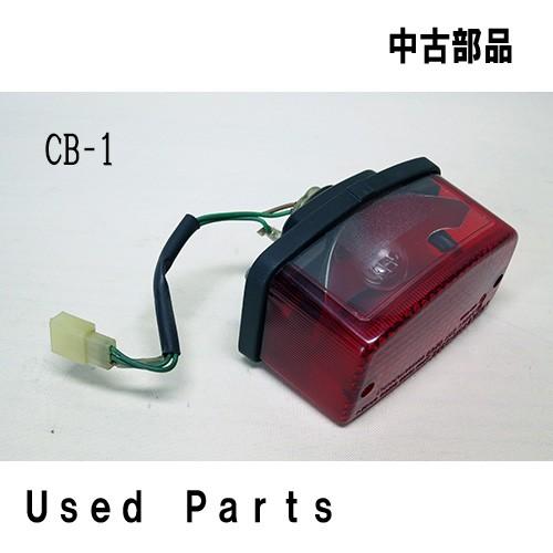 ホンダ（HONDA） バイクオートバイ中古部品 CB-1 NC27 テールライト
