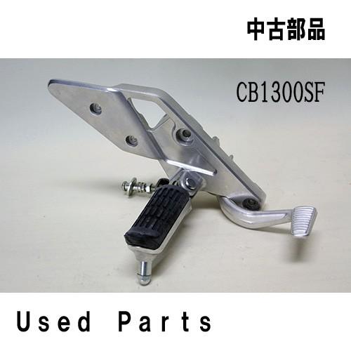 らいたー ホンダ（HONDA） バイクオートバイ中古部品 CB1300SF SC54 ステップ