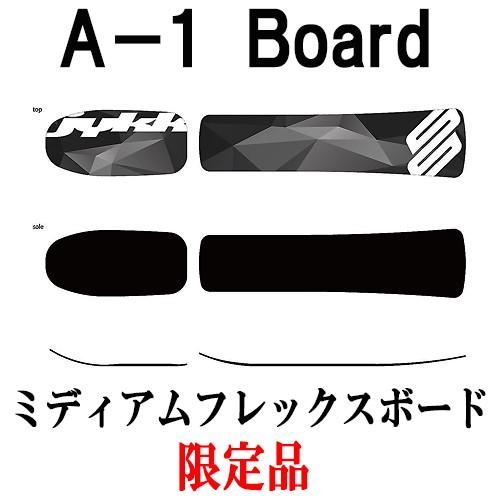 スノースクートA1ミディアムフレックスボードセット 