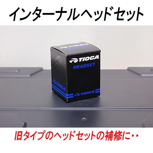 スノースクート ヘッドセット 1−1/8アヘッド インターナル スノースクート ヘッドセット 1−1/8アヘッド インターナル