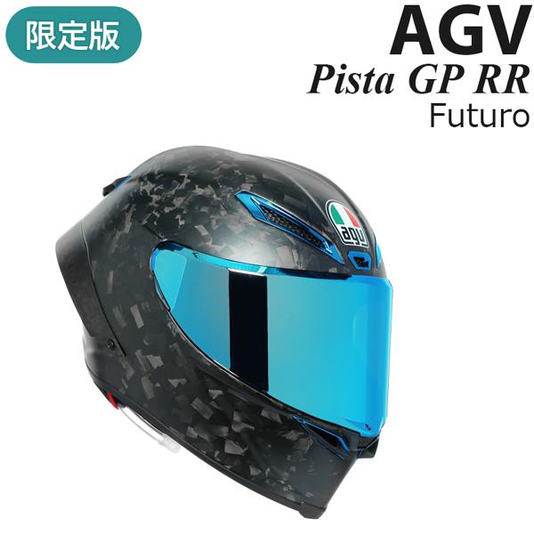 AGV 限定版 ヘルメット Pista GP RR モデル Futuro :agv010113938:モータースポーツインポート - 通販