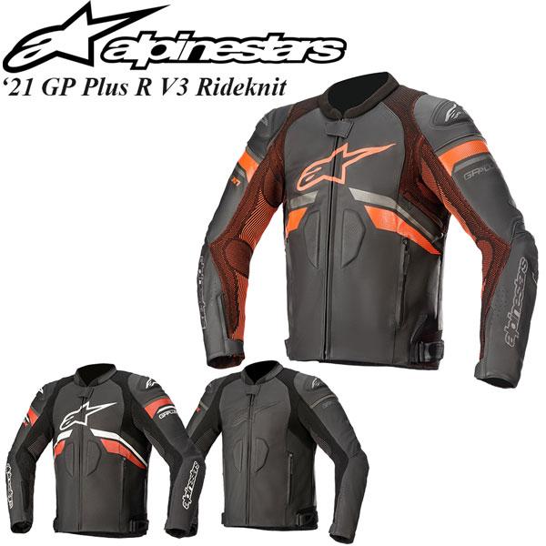 Alpinestars レザージャケット GP Plus R V3 Leather Rideknit