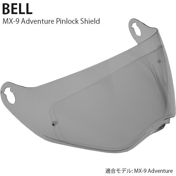 BELL（ベル） シールド ピンロック対応 ヘルメット用 MX-9 Adventure