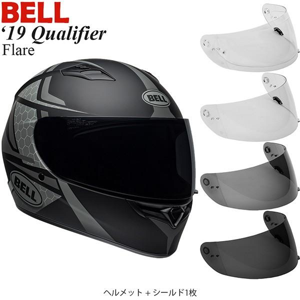 BELL 2点セット Qualifier 2019年 選択 モデル Gray Flare Black ヘルメット 【予約販売品】 シールド