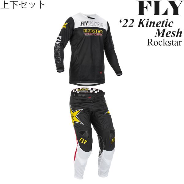 FLY フライ メッシュ オフロードパンツ ＆ジャージ セット Kinetic