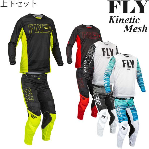 FLY フライ キネティック メッシュ オフロード パンツ＆ジャージ