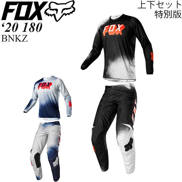 フォックス（FOX） オフロード パンツ＆ジャージ 上下セット 特別版