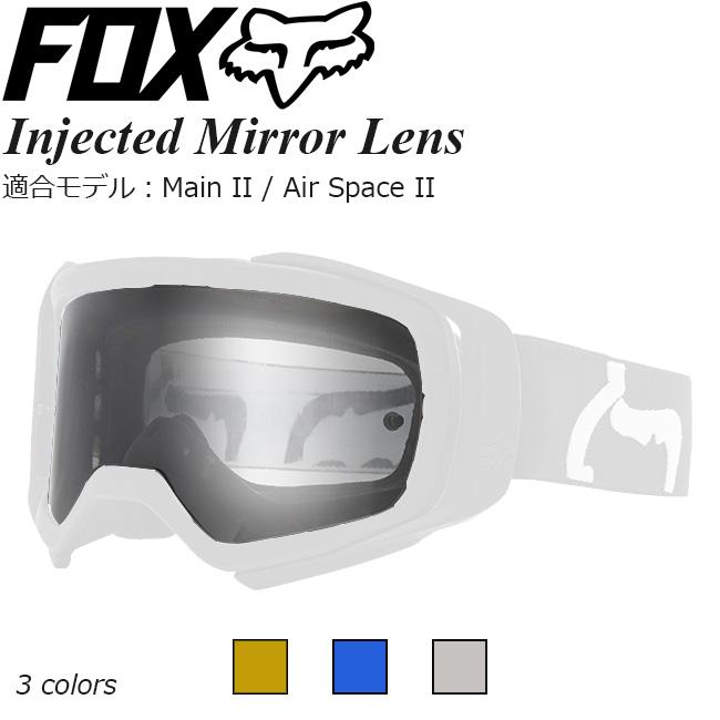 フォックス（FOX） FOX Injected ミラーレンズ MXゴーグル用 Air Space