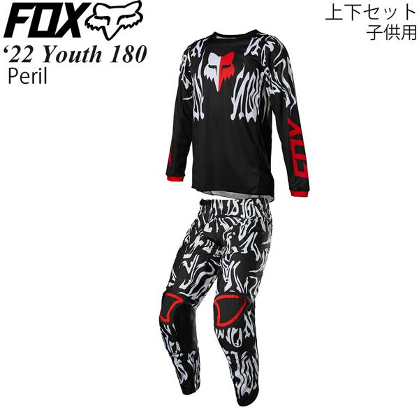 フォックス（FOX） オフロード パンツ＆ジャージ 上下セット 子供用