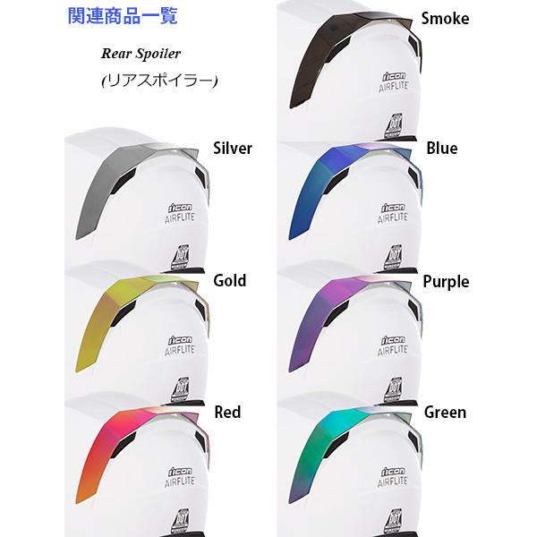 icon（アイコン） バイザー Airflite ヘルメット用 Visor : モーター