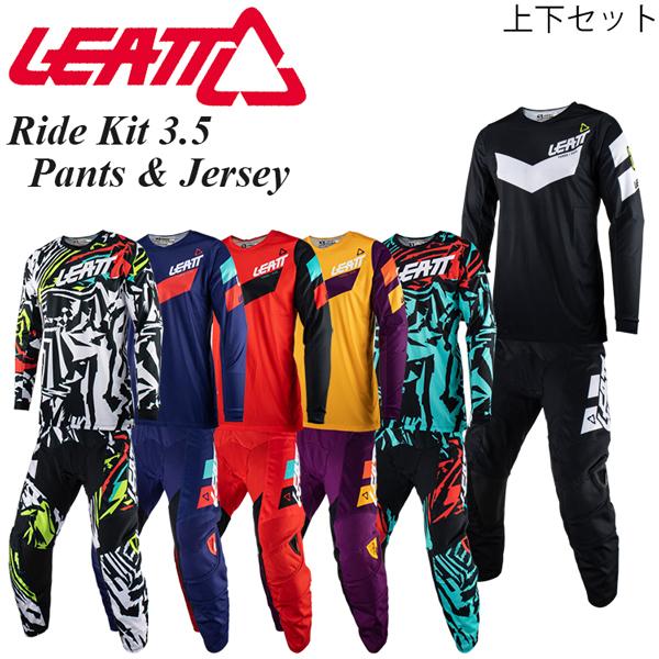 leatt オフロード　上下セット Leatt オフロード ジャージ & パンツ Ride Kit 3.5 通気性 ストレッチ