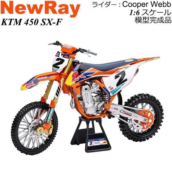 NewRay バイク模型 完成品 Red Bull KTM 450 SX-F 1/6 スケール