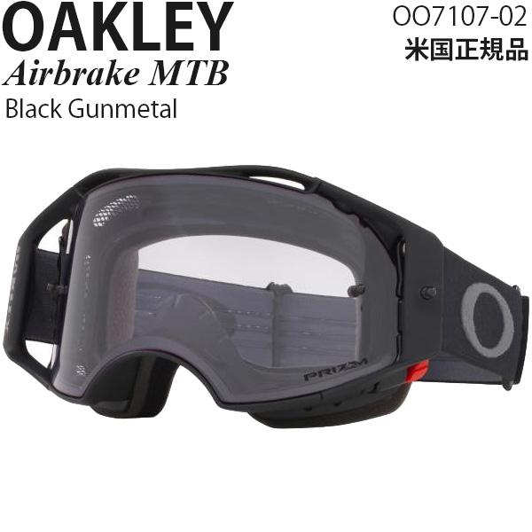 絶対一番安い Oakley ゴーグル 自転車用 Airbrake Mtb プリズムレンズ Oo7107 02 期間限定特価 Www Evergreenweb De