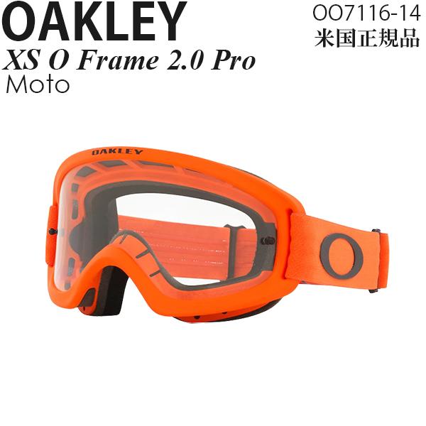 オークリー ゴーグル キッズ kids-