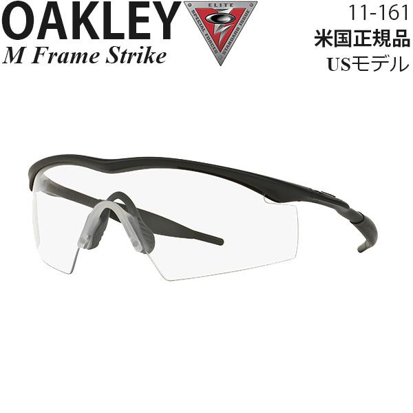 OAKLEY（オークリー） サングラス 軍用 SIシリーズ M Frame Strike 11