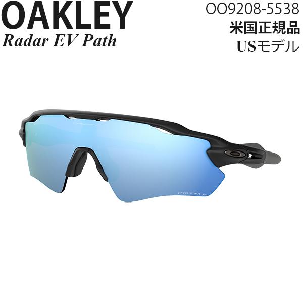 OAKLEY（オークリー） サングラス Radar EV Path OO9208-5538