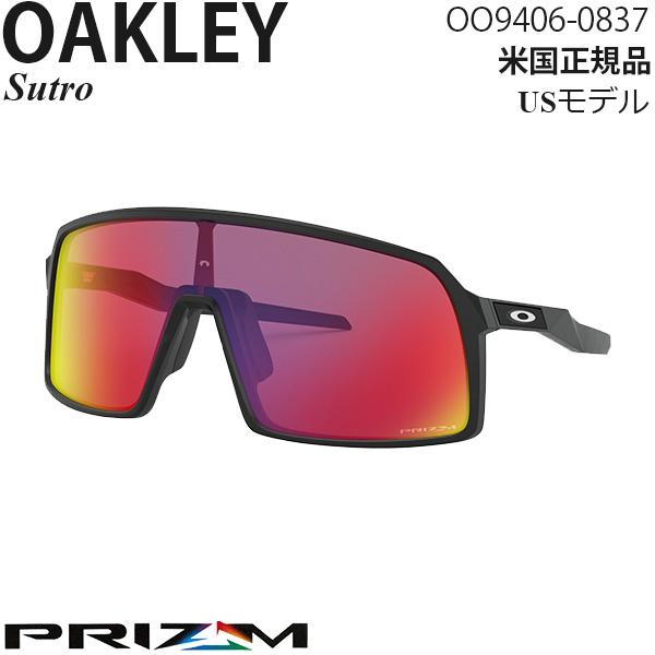 EVZero Oakley サングラス Sutro プリズムレンズ OO9406-0837